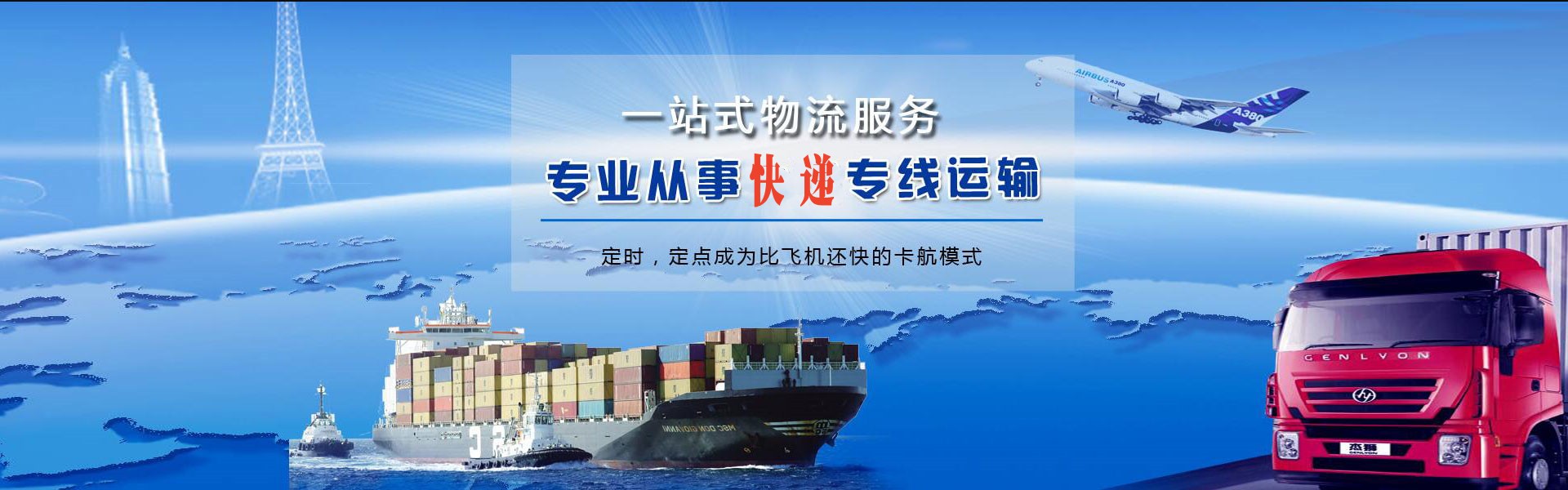 永丰到加拿大物流公司-永丰至加拿大物流专线-永丰空运到加拿大-优时通物流有限公司