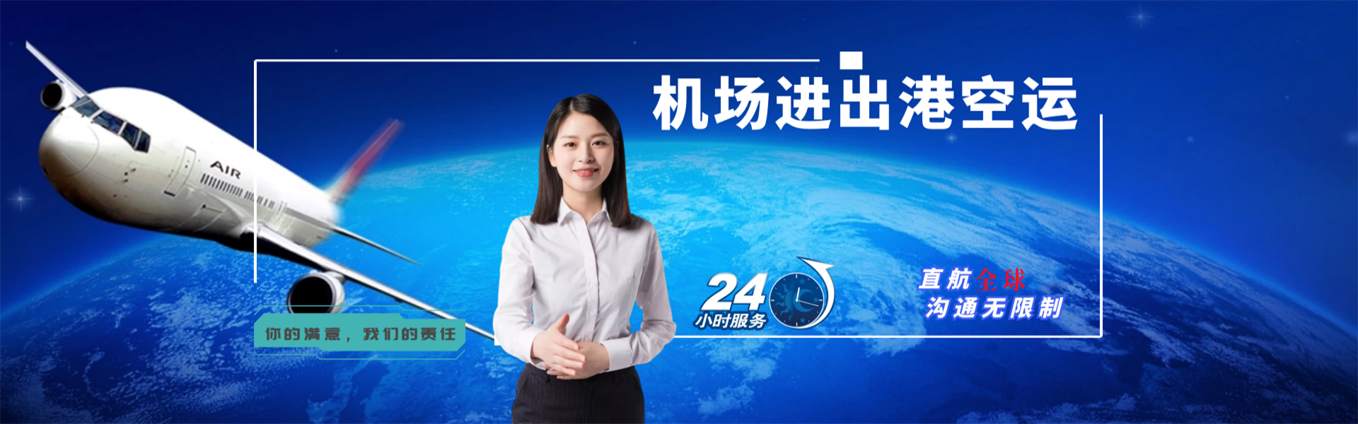 永丰到加拿大物流公司-永丰至加拿大物流专线-永丰空运到加拿大-优时通物流有限公司